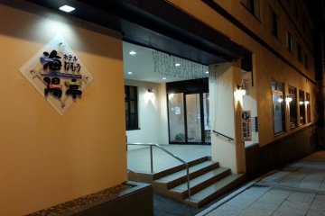 Hotel Nemuro Kaiyoutei
