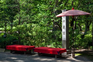 A Hot Summer's Day in Rikugien