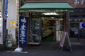 Old-fashioned rice ball shop
