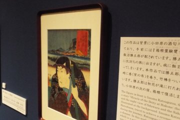 Deity of Miracle at Hakone