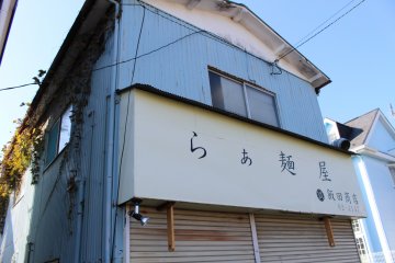 Famous ramen shop
