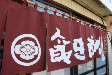 Welcome noren curtain