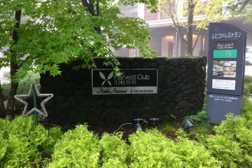 The hotel entrance