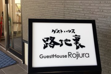 Guest house entrance