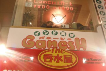 Ganesh Indian Restaurant