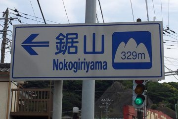 Sign from the main road showing the way