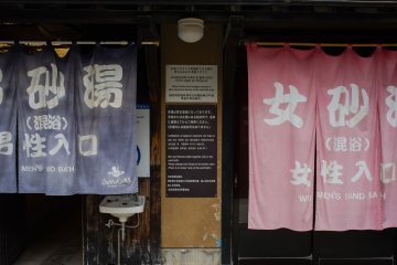 Sand bath entrance for men and women