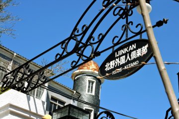 Ijinkan sign