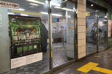 Starting point at Ueno station