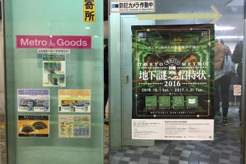 Poster right outside station office in Ueno station