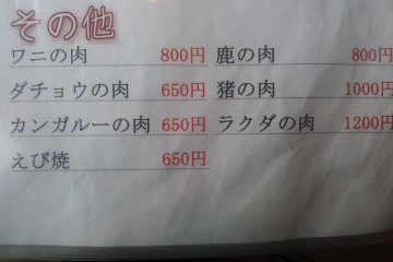 The more unusual meats