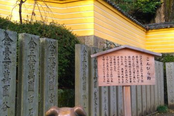 Konpira-inu