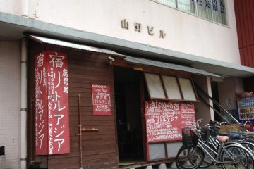 Back entrance, open twenty-four hours