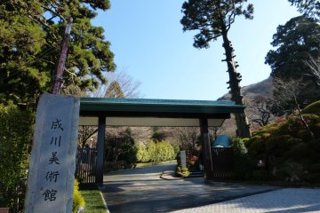 The entrance gate of Narukawa Art Museum