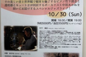A poster for a previously held event