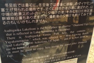Go in December to see "Diamond Fuji."