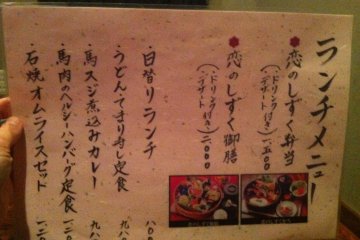 The lunch menu at Koinoshizuku