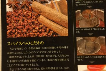 Lada Sichuan digunakan untuk membuat kuah mie ini. Ilustrasi ini menerangkan bagaimana bumbu dan minyak diolah perlahan dalam proses membuat dasar kuah untuk mie.