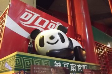 Panda Product Placement