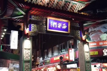 The Xian gate, the western entrance