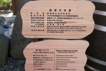 Foot bath rules are in english as well
