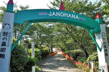Pintu masuk Janohana