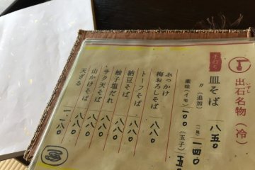 The menu is hand-written on golden flake paper