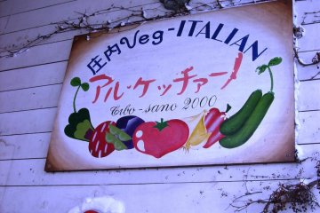 Announcing Shonai vegetables on your plate with an Italian twist