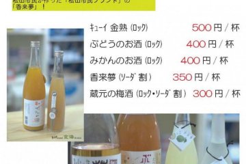 栄光の果実酒シリーズ