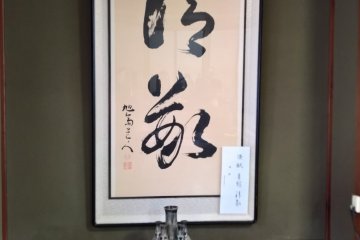 A writing in one of the many eating rooms