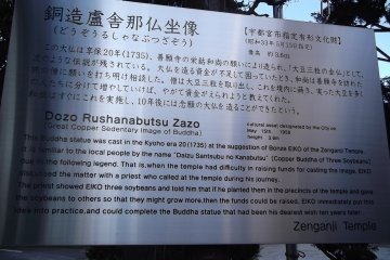 This sign has English information for visitors