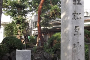 A stone marker by the gate