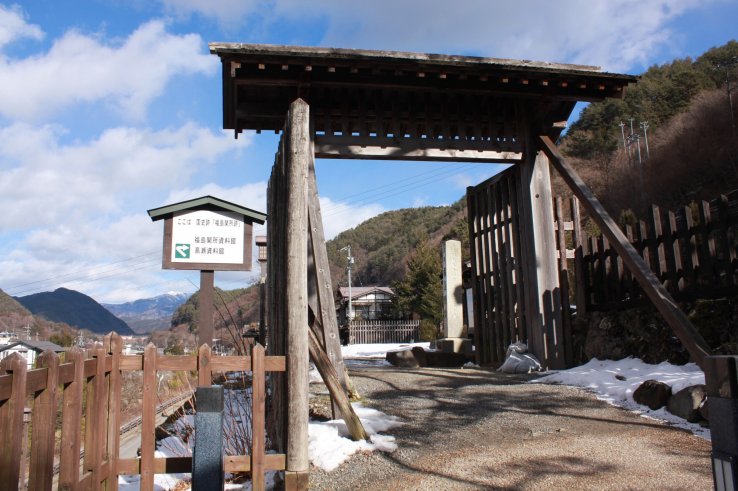 Fukushima Sekisho