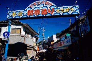 Pasar Pagi Yobuko