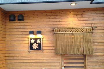 <p>Entrance of Sumika in Kutchan, Niseko area</p>