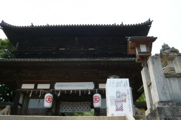 Entrance gate - Omon