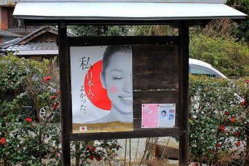 "I'm glad to be Japanese". State Shinto dies hard. Kameoko Shuzo sake brewery is right next door.