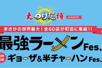 Festival Saikyo Ramen