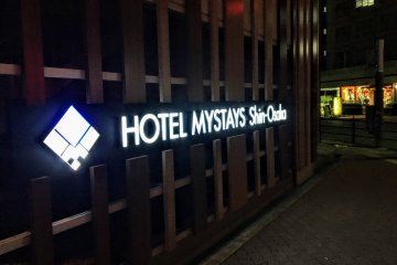 The hotel is easy to spot even by night