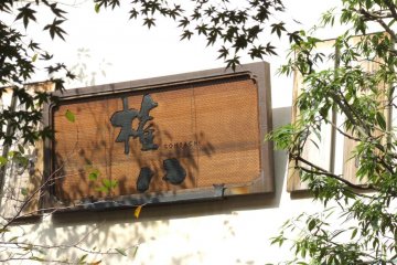 Papan penanda