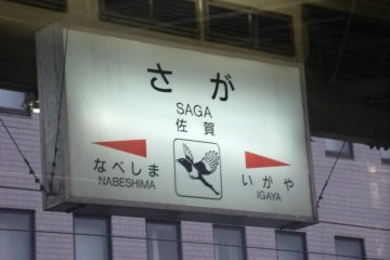 Saga Station