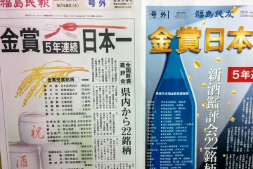 Fukushima prefecture is number one for the 5th time