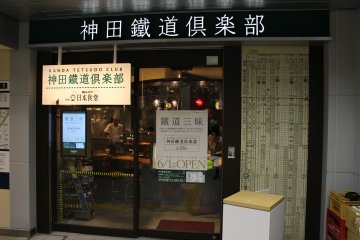 Outside Kanda Railway Club