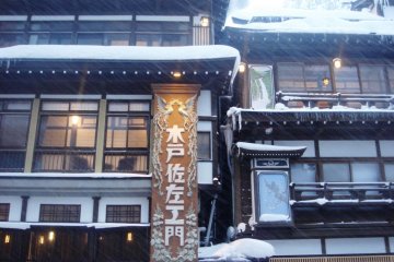 One of Ginzan Onsen's Taisho-era ryokan