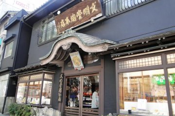 The exterior of Bunmeido