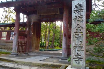 The front gate of Jufuku-ji Temple