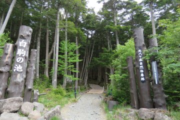 Shirakoma Pond Entrance