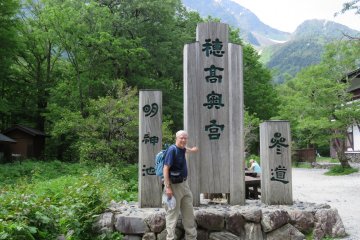 Near Myojin-bashi Bridge on Left Path