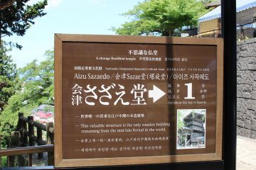 Le Temple Aizu Sazaedo