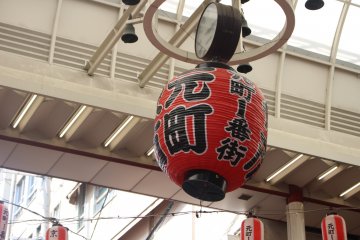 Selamat datang di Motomachi